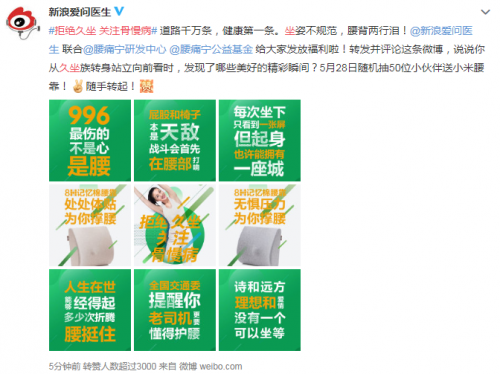 “521•爱腰日” 看看腰痛宁又在整什么“腰蛾子”