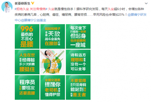 “521•爱腰日” 看看腰痛宁又在整什么“腰蛾子”