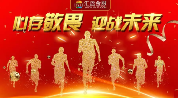 2019第二期网贷平台综合影响力百强出炉，汇盈金服荣耀登榜！