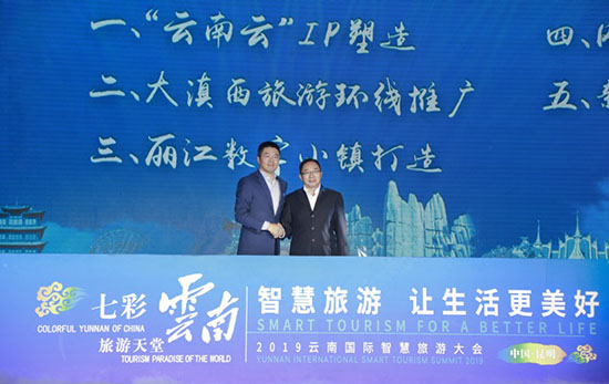 新文创新实验 云南与腾讯发布新文旅IP战略合作计划