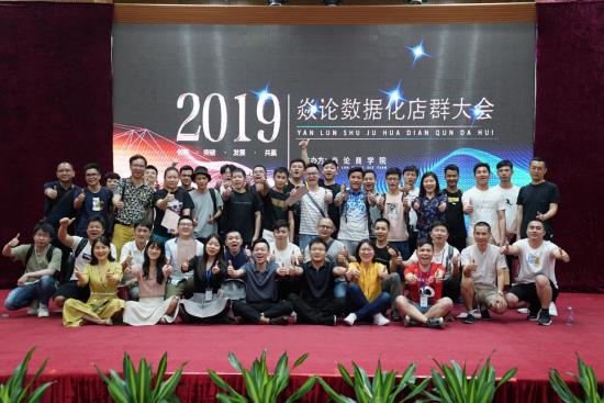 焱论商学院：电商下半场，店群为王！