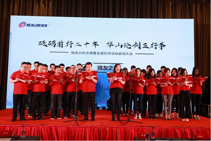 瑞友20周年庆典—砥砺前行二十年 华山论剑五行拳