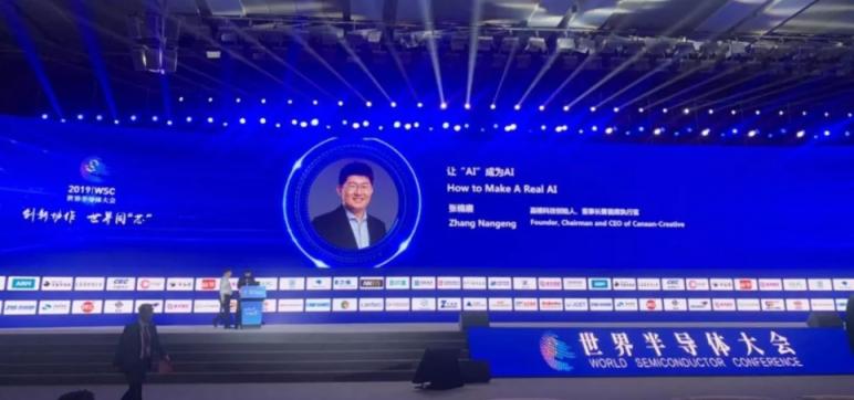 嘉楠携全场景端侧AI芯片亮相2019世界半导体大会并发表主旨演讲