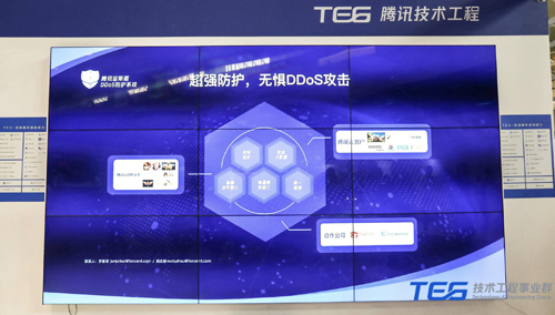 揭秘腾讯“神盾局”：技术工程事业群技术产品集体亮相