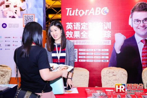 TutorABC参展中国人力资源数字化论坛 AI+在线教育赋能企业英语培训