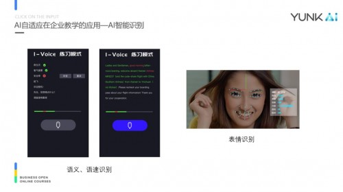 打造国内首个企业自适应学习系统，云开科技解决了这3个AI难题