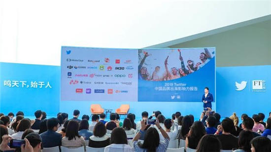 Twitter举办出海营销峰会，发布《2019中国品牌出海影响力报告》