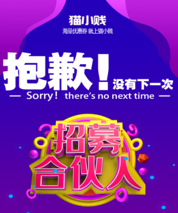 社交型电商兴起，猫小贱如何引领新潮流？