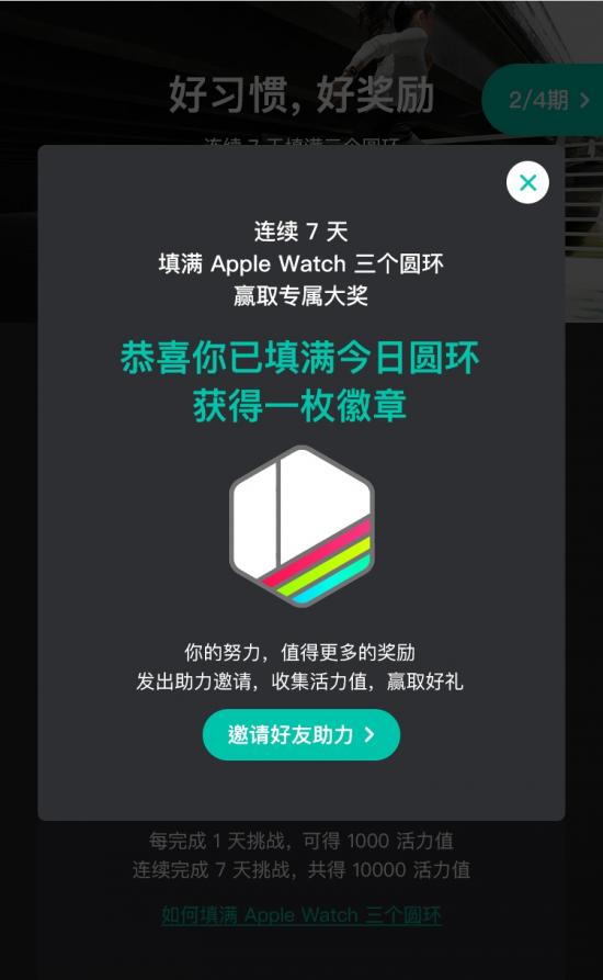 咕咚和Apple优质经销商运动健康公开课 科技带领下运动向生活场景不断靠拢