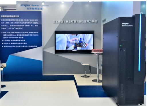 以卓越算力奠基“智能+”时代 浪潮商用机器亮相2019 IBM中国论坛