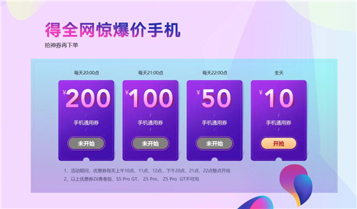 抽奖爽 一直抽奖一直爽 联想Z6 Pro给你免单抽到爽