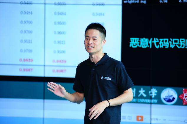 首届DataCon大数据安全分析比赛2019数博会上完美收官