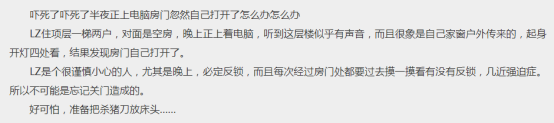 如果不注意这些事，“灵异事件”有可能发生在你头上