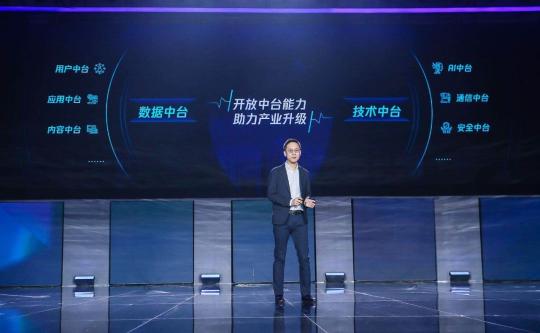 道一云携新品重磅亮相腾讯全球数字生态大会