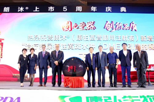 国之重器，创新品质——康柏西普多适应症时代到来，开启国际化新征程