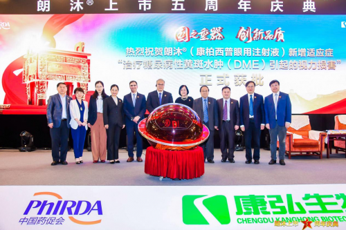 国之重器，创新品质——康柏西普多适应症时代到来，开启国际化新征程