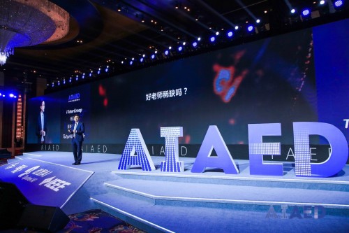 iTutorGroup杨正大出席AIAED大会： AI让教育成为全球最大的共享经济体