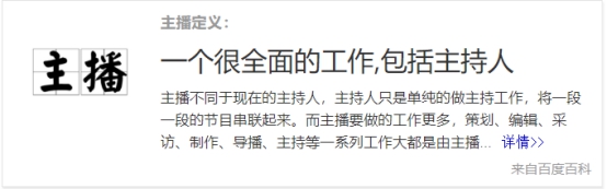 相芯科技观察：AI虚拟主播简史
