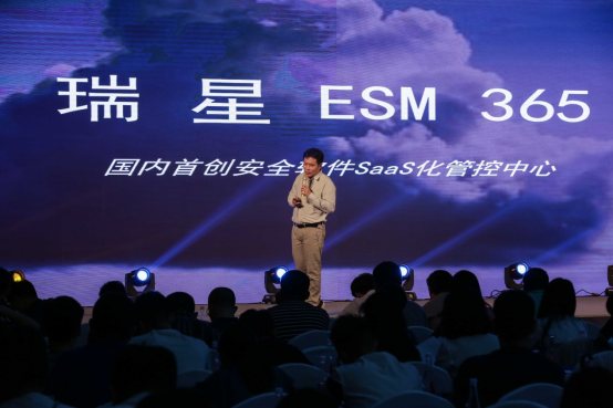 “ESM 365”+“硬件一体机” 瑞星两款终端新品面世