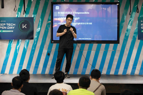Keep技术开放日带你看，运动领域AI+IoT的最in技术成果