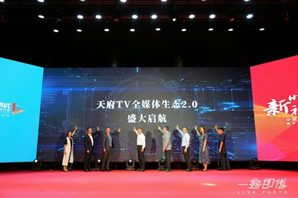 金山云与天府TV开启战略合作，携手步入全媒体生态2.0时代