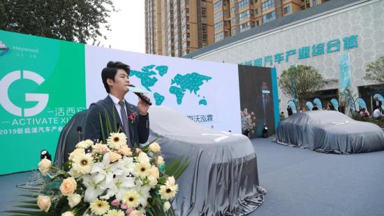 聚能盒子 海沃新能源汽车产业综合体正式开园