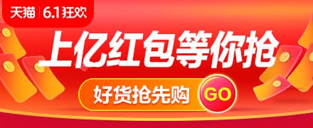 2019天猫618年中大促淘宝红包攻略来了，天猫理想猫3亿红包这样抢！