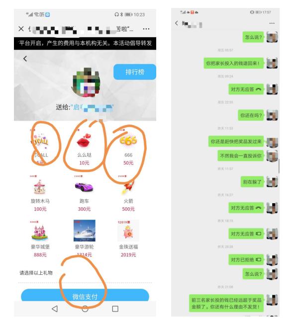 免费给幼儿园做推广？“传媒公司”上门服务需谨慎！