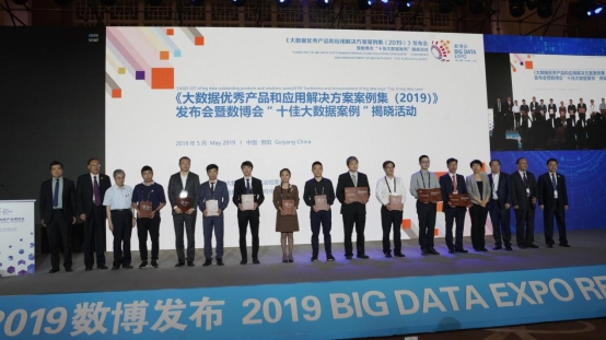 荣登2019中国“十佳大数据案例”，腾讯大数据再获国家认可
