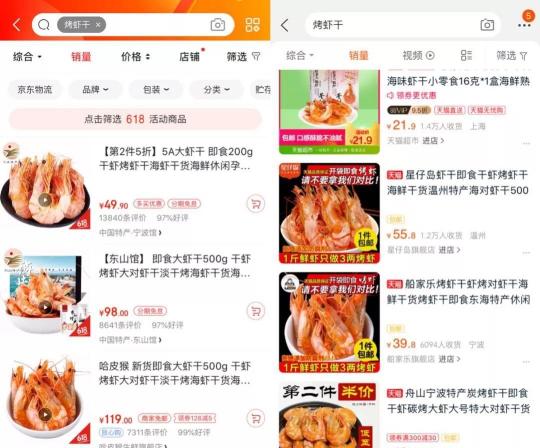 我一个世界五百强做食品的，被抖音卖烤虾的骗了。。。