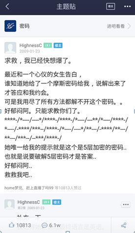 本帅能养30亿人、对蚂蚁无所不知…细数百度贴吧那些大神级人物