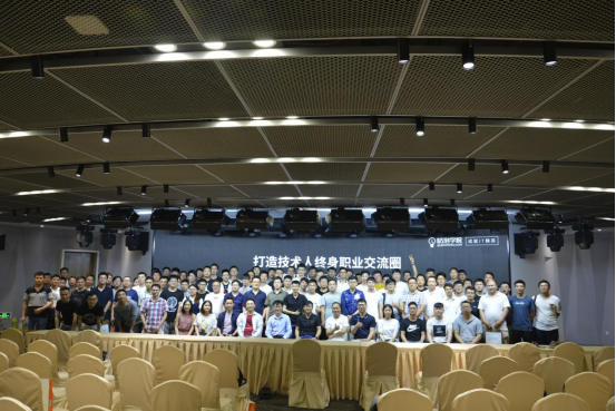 互联网 IT技术线下沙龙 咕泡学院·北京圆满落幕