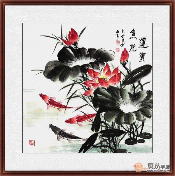 石开新品斗方荷花鲤鱼图《莲洁鱼肥》作品来源:易从网