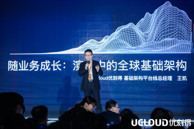 夯实云计算底层系统基石，UCloud不断演进全球基础架构能力