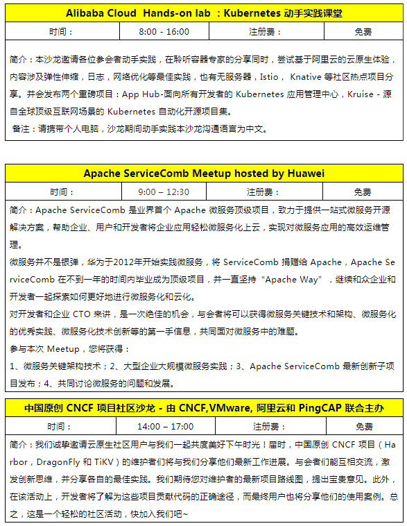 手脑皆动：15场同场活动与8场超高密度思维同日激撞