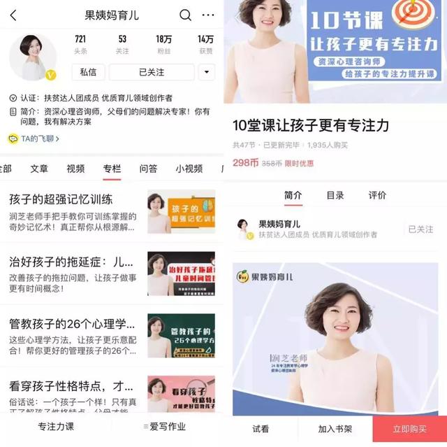 10天收入50万，如何用头条号付费专栏赚钱？