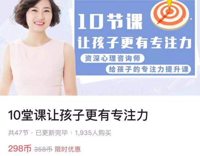 10天收入50万，如何用头条号付费专栏赚钱？