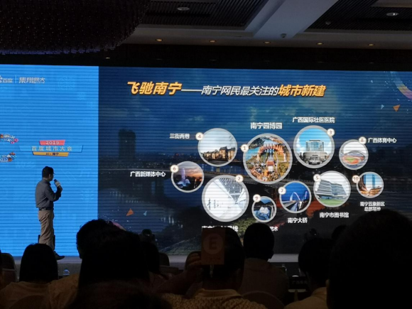 峰程7080派代表出席2019百度城市大会AI南宁
