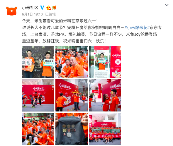 京东618大促首日小米携爆米花活动助阵 网友高呼：在一起