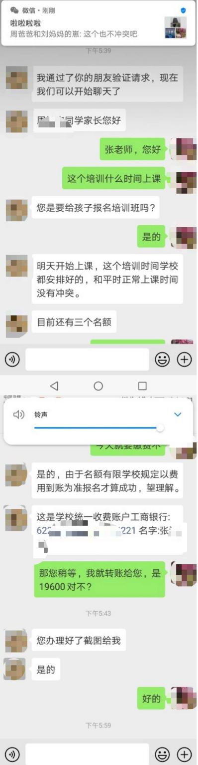 冒充清华老师培训 小心高考前的诈骗新套路