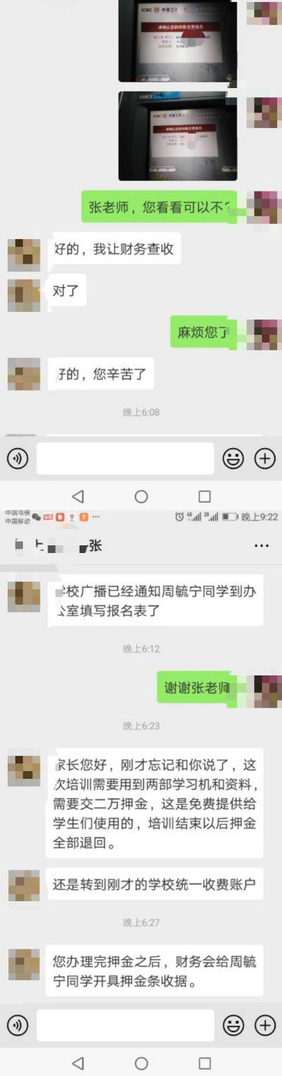 冒充清华老师培训 小心高考前的诈骗新套路