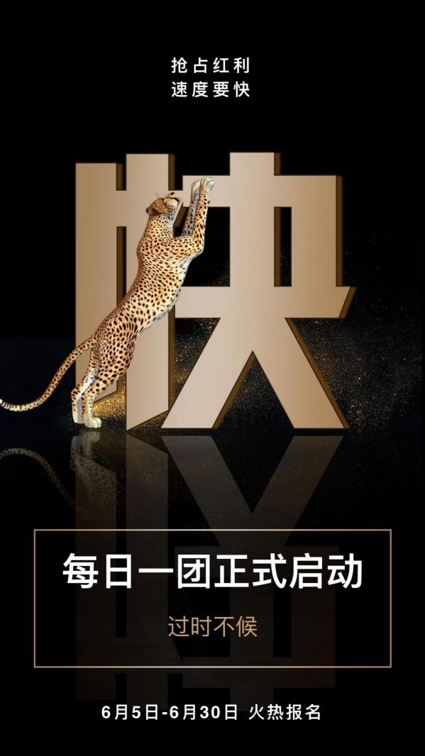 醋溜科技正式发布每日一团上线