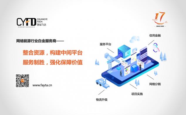 创业飞达代理【松下蓄电池】 公司实力再升级