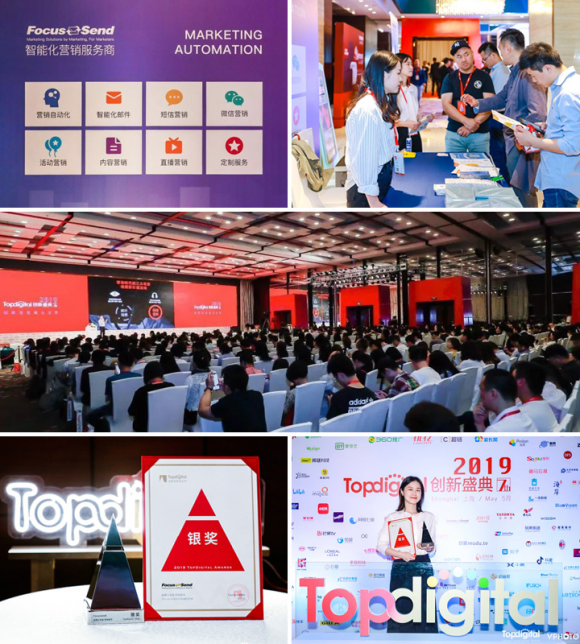 2019Top digital 创新盛典: 数字化背景下，企业营销创新之路到底该怎么走？