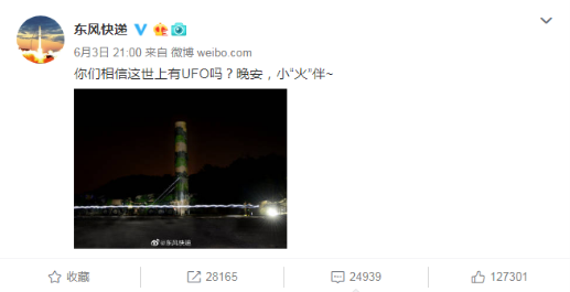 “军微”皮起来，还不止是认领UFO这么简单