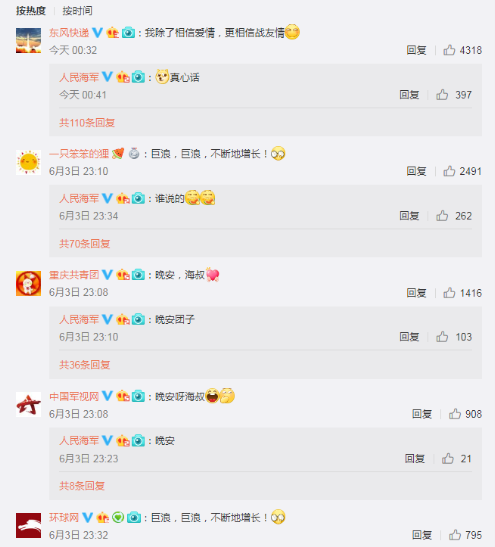 “军微”皮起来，还不止是认领UFO这么简单