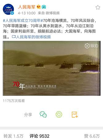 “军微”皮起来，还不止是认领UFO这么简单