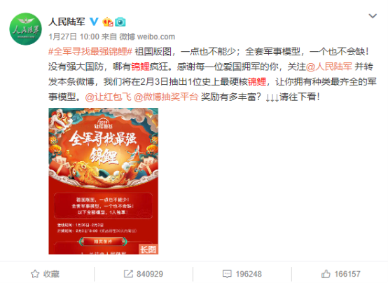 “军微”皮起来，还不止是认领UFO这么简单