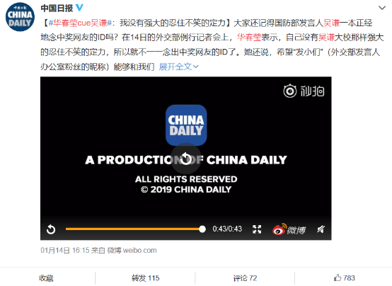 “军微”皮起来，还不止是认领UFO这么简单