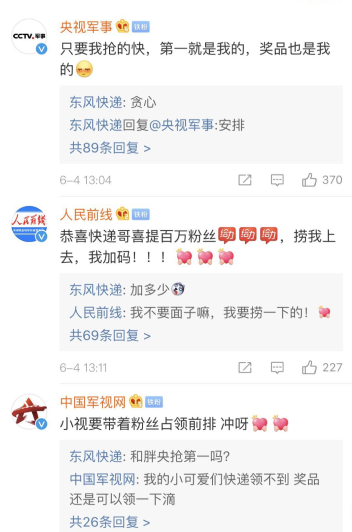 “军微”皮起来，还不止是认领UFO这么简单